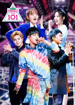 《创造101》全集完结免费在线观看|高清综艺|线路三 - 哈密瓜影院
