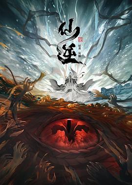 《仙逆》第01集免费在线观看|高清国产动漫|线路二 - 哈密瓜影院